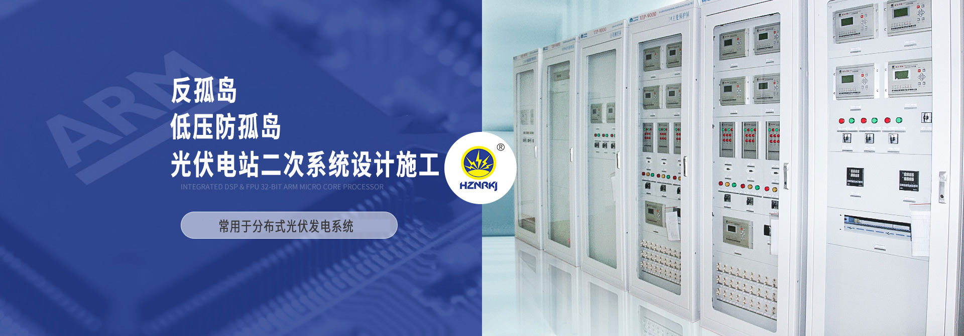 杭州繼保電氣集團(tuán)深耕電力系統(tǒng)、微機(jī)保護(hù)保護(hù)裝置及自動(dòng)化領(lǐng)域