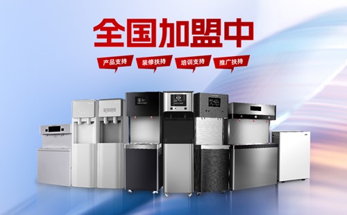 把握健康飲水新趨勢(shì)，美辰直飲水機(jī)全國(guó)招代理