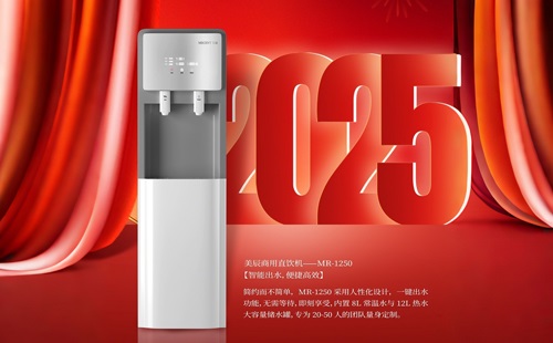 元旦快樂(lè)——2025年元旦節(jié)放假安排