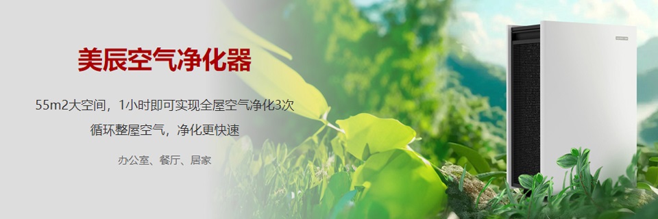 空氣凈化器有效果嗎？空氣凈化器有沒有大范圍普及呢？