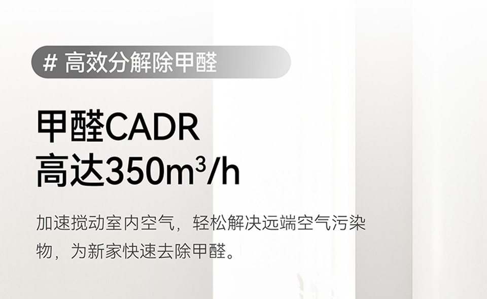 了解空氣凈化器的CADR值，避免踩坑