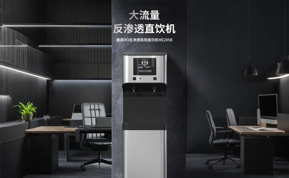 節(jié)能商用直飲水機(jī)選購(gòu)的那些事兒？