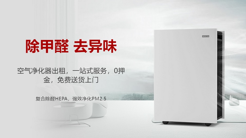 選購(gòu)空氣凈化器應(yīng)該注意些什么？