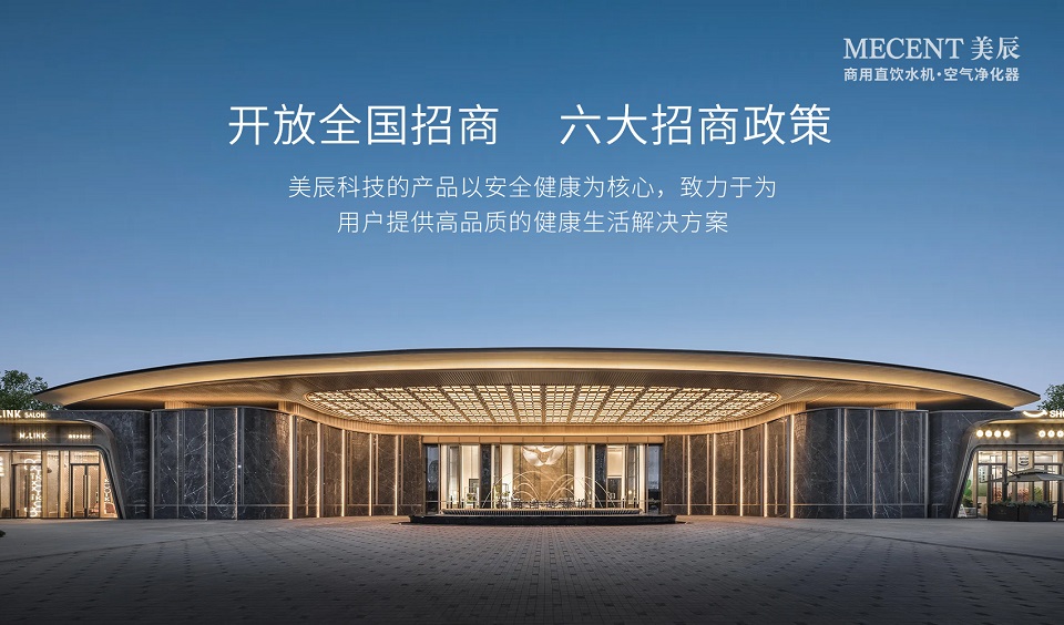 深圳美辰科技：以科技賦能健康生活，引領(lǐng)行業(yè)新未來