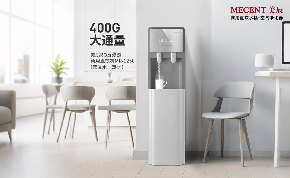 20-30人的企業(yè)如何選擇直飲水設備？租賃還是購買？