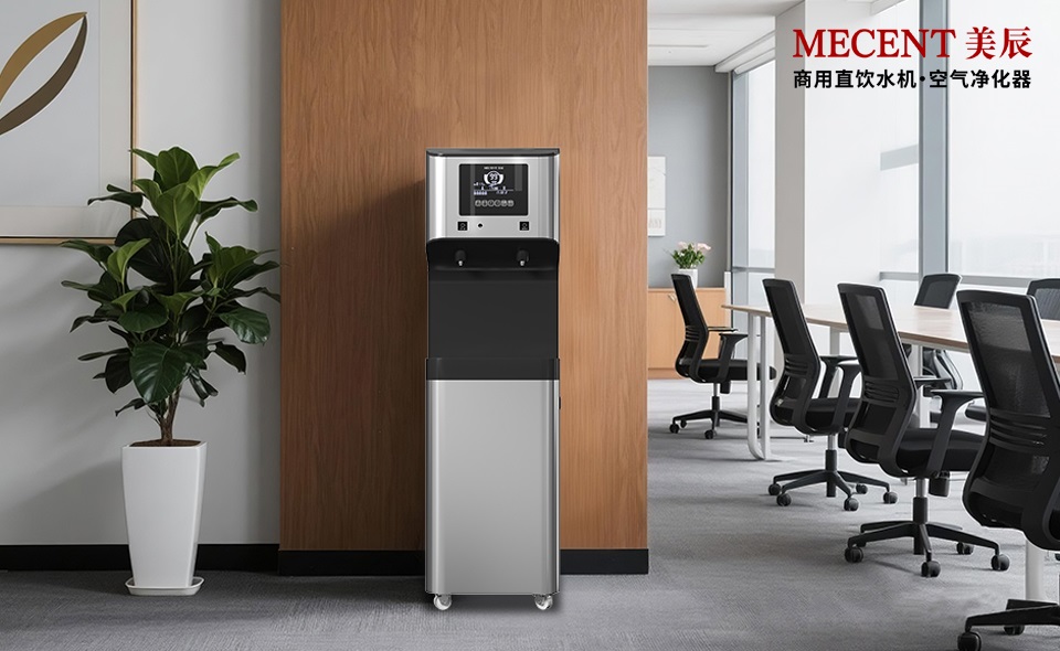 辦公室替代桶裝水的直飲水你用上了嗎？應(yīng)具備哪些功能？