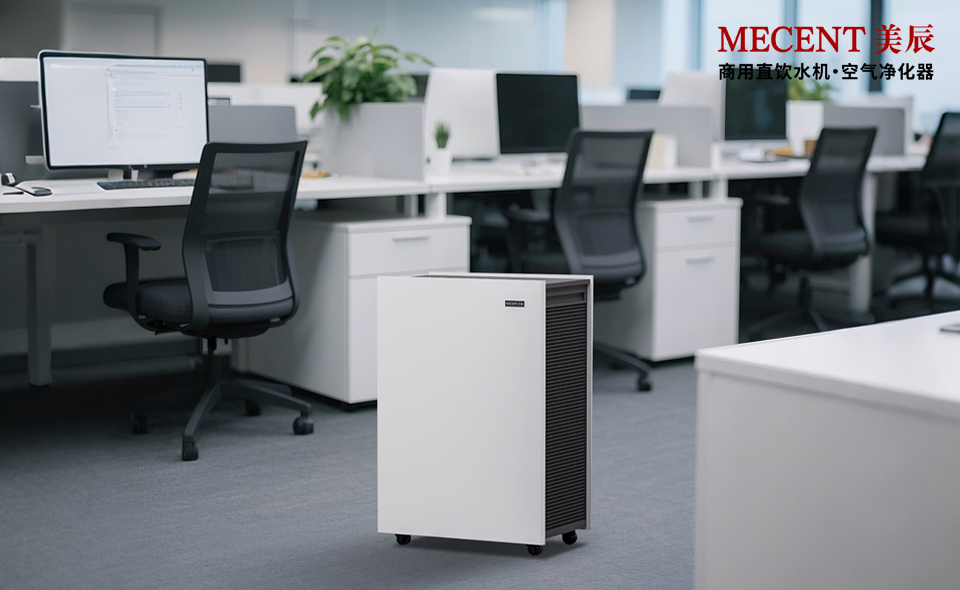 辦公室除甲醛空氣凈化器：購買還是租賃更合適？