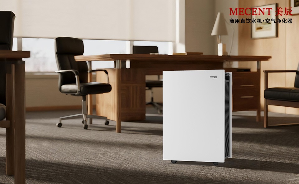 辦公室除甲醛空氣凈化器：購買還是租賃更合適？